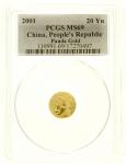 2001年熊猫纪念金币1/20盎司 PCGS MS 69