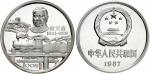 MNZEN UND MEDAILLEN AUS BERSEE  CHINA  Volksrepubli，100 Yuan (12 Unzen Silber) 1987，125，Geburtstag v