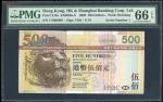 2003年香港上海汇丰银行500元，幸运号CS000001, PMG66EPQ 