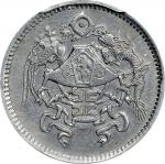 民国十五年龙凤壹角银币。CHINA. 10 Cents, Year 15 (1926). Tientsin Mint. PCGS Genuine--Cleaned, EF Details.