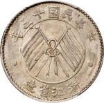民国十三年浙江省造壹毫银币。CHINA. Chekiang. 10 Cents, Year 13 (1924). Hangchow Mint. PCGS MS-64.