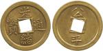 COINS，錢幣，CHINA - PROVINCIAL ISSUES，中國 - 地方發行，Chihli Province (Tientsin) 直隸 ( 北洋 ) ( 天津 ): Brass Stru