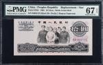 1965年第三版人民币拾圆。替补券。CHINA--PEOPLES REPUBLIC. Peoples Bank of China. 10 Yuan, 1965. P-879b*. Replacemen