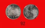 日本昭和十二年(1937)银货五十钱Japan: Silver 50 Sen, Showa Yr 12 (1937). NGC MS65