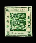 上海工部局书信馆大龙邮票无纹纸古式数字8分银橄榄绿色一枚（Printing#32）