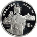 1997年中国少数民族文化纪念银币1盎司全套4枚 NGC PF 69