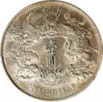 宣统三年大清银币壹圆普通 PCGS AU 53。(t) CHINA. Dollar, Year 3 (1911). Tientsin Mint. Hsuan-tung (Xuantong [Puyi]