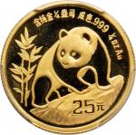 1990年熊猫纪念金币1/4盎司 PCGS MS 69