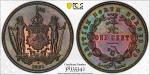 BRITISH NORTH BORNEO: AE cent, 1891-H, KM-2, British North Borneo Company issue, PCGS graded MS64 BR