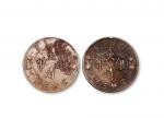 1911年宣统三年大清银币壹圆一组二枚，美品 RMB: 3,000-5,000      