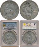 袁世凯像民国十年壹圆普通 PCGS AU Details China; 1921, Yr.10, "Yuan Shih-kai", silver coin $1, Y#329.6, chop mark