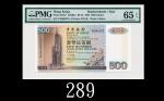 1994年中国银行伍佰圆，ZZ000378号EPQ65佳品1994 Bank of China $500 (Ma BC4), s/n ZZ000378. PMG EPQ65