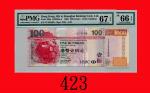 2003年香港上海汇丰银行一百圆、02年一仟圆，两枚同字轨同票号CC333888The Hong Kong & Shanghai Banking Corp., $100 & $1000, 2003 &