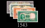 民国24年中国银行一圆、伍圆、25年一圆、29年一百圆，一组四枚。其二九五新，馀未使用1935 Bank of China $1 & $5, 1936 $1 & 1940 $100. SOLD AS 