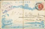 1896年11月5日重庆寄英国伦敦银二分邮资片, 销紫色长方框型中英文日戳, 加贴1897年英国女皇½ d. 票一枚, 销12月26日Eastbourne日戳, 收件人地址转递往Battersea. 