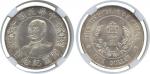 COINS. CHINA - REPUBLIC, GENERAL ISSUES. Li Yuan-Hung : Silver Dollar, ND (1912), founding of the Re