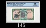 1962-70年渣打银行伍圆1962-70 The Chartered Bank $5, ND (Ma S6), s/n S/F5169096. PCGS OPQ66 Gem UNC
