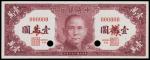 CHINA--REPUBLIC. Central Bank of China. 10,000 Yuan, 1947. P-319s.