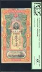 1910年（无日期）北洋天津银号3両样票，控号000001-200000, 直式设计，打孔注销，PCGS Currency 55, 非常罕有