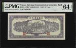 民国三十二年新疆商业银行拾圆。(t) CHINA--PROVINCIAL BANKS.  Sinkiang Commercial and Industrial Bank. 10 Yuan, 1943.