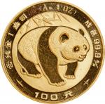 1983年熊猫纪念金币1盎司 PCGS MS 69 CHINA. Gold 100 Yuan, 1983. Panda Series
