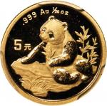 1998年熊猫纪念金币1/20盎司 PCGS MS 68
