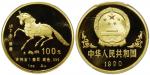 1990年庚午(马)年生肖纪念金币1盎司 PCGS Proof 69