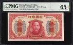 民国三十年中国银行拾圆。CHINA--REPUBLIC. Bank of China. 10 Yuan, 1941. P-95. PMG Gem Uncirculated 65 EPQ.