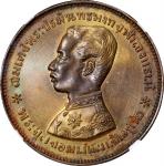 Thailand: Mines De Khaotree, Chulalongkorn brass medal, 1880, Khaotree mines obverse of Y.34 (Baht c
