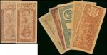 1946至48年越南民主共和伍，拾，贰拾盾一组七枚，均AF-UNC，世界纸币