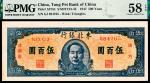 民国三十六年（1947年）东北银行地方流通券伍百圆，蓝色居中毛泽