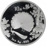 1993年孔雀开屏纪念银币1盎司 NGC PF 69