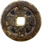 China - Early Imperial. MING: Chong Zhen, 1628-1644, AE 5 cash (11.32g), H-20.331, jian right and wu