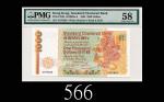 1985年香港渣打银行一仟圆，A字冠头版58分稀品1985 Standard Chartered Bank $1000 (Ma S47), s/n A197849. Rare. PMG 58