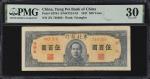 民国三十六年东北银行伍佰圆。(t) CHINA--COMMUNIST BANKS. Tung Pei Bank of China. 500 Yuan, 1947. P-S3754. S/M#T213-