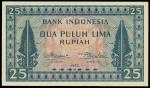 1952年印度尼西亚贰拾伍盾，PMG最高评级67EPQ