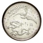 5 Jiao silver year of the dragon 1990. Dragon and firebird. In theoriginal case with certificate. Pr
