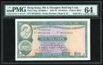 1976年香港汇丰银行10元，幸运号MP222222，PMG 64