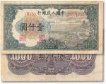 1949年第一版人民币“钱塘江桥”壹仟圆一枚，六五成新