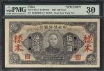 民国三十二年中央储备银行伍佰圆。样票。(t) CHINA--PUPPET BANKS. Central Reserve Bank of China. 500 Yuan, 1943. P-J25s1. 