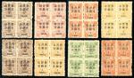 China1897 New Currency SurchargesSmall Figures1897 Small Figures surcharge on Dowager 1st print 1/2