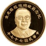 民国七十七年纪念蒋经国总统逝世1/2盎司金币。CHINA. Taiwan. 1/2 Ounce Gold Commemorative of the Death of President Chiang 