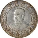 黎元洪像开国纪念壹圆无帽 PCGS XF Details  CHINA. Dollar, ND (1912). Wuchang Mint.