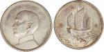 民国十八年（1929年）孙中山像壹圆银质样币（LM94）
