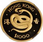 香港。1000元，1977年。生肖系列，蛇年。