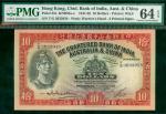 1956年印度新金山中国渣打银行10元（罗马兵）编号T/G3933958, PMG64EPQ, 好品相少见