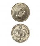 1883年夏威夷国王像1元合金代用币，完全未使用