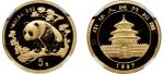 1997年熊猫纪念金币1/20盎司 NGC MS 69