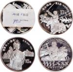 1997年中国少数民族文化纪念银币1盎司全套4枚 完未流通