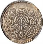 西藏狮图银币 PCGS AU 50